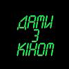 Дами з кіном обкладинка