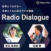 Radio Dialogue by D4P カバー