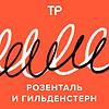 Розенталь и Гильденстерн naslovna