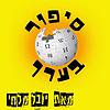 סיפור בערך עטיפה