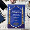 ภาษาอาหรับมาดีนะห์ MadinahArabic