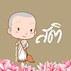 ธรรมะจิตต์ดี