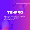 Tehpro