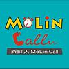 新鮮人MoLin Call