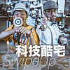 科技酷宅 Swipe Up cover