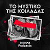 Το Μυστικό της Κοιλάδας εξώφυλλο