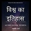 World's History in Hindi by Lakhbir Arya