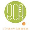 2CR Radio Cantonese — 2CR電台（廣東話）