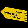ריצה למרחקים ארוכים עם דללין דסטאו ויובל שמש עטיפה