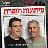 עיתונות חופרת עטיפה