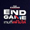 END GAME เกมที่แพ้ไม่ได้ ปก