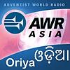 AWR: Oriya / Odia / Sambalpuri ଓଡ଼ିଆ