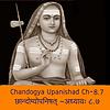 Chandogya Upanishad Ch-8.7 обкладинка
