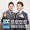 스포츠 배팅의 힘! 커버