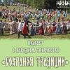 Сохраняя традиции народного творчества корица