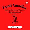 Tamil Amudhu