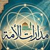 مدارات الأمة