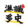 港識多史｜香港歷史社會研究社 portada
