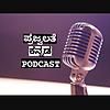 Prajvalate Kannada Podcast