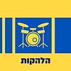 הלהקות עטיפה