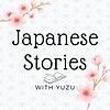 にほんごストーリー　Learn Japanese Through Stories with Yuzu