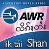 AWR - Shan - Voice of Hope - lik tái ရွမ္း