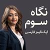 Persian Epoch Times
