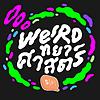 Weirdทยาศาสตร์ обкладинка