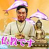 不讀佛經也能佛心