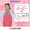 はなさく生命 Presents バービーのI'm OK? omslag