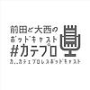 カ、、カテェプロレスポッドキャスト カバー