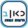 Kan Hourly News כאן רשת ב חדשות השעה