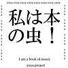 中学生Radio・I am a book of insect.