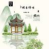 古典诗词雅集|品读历代诗词，慢赏国风意境|精品有声