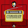 Стереотеатр