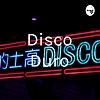 Disco Duro