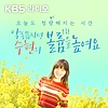 (종영) 악동뮤지션 수현의 볼륨을 높여요