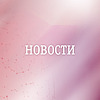 Novosti
