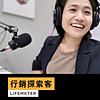 行銷探索客