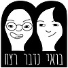 Lets Talk Murder | בואי נדבר רצח עטיפה