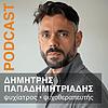 Στο Βάθος της Ψυχής
