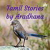 ஆராதனா சொல்லும் தமிழ் கதைகள் ( Tamil Stories by Aradhana )