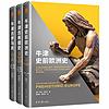 牛津欧洲史:史前欧洲史|巨石阵其实是远古教堂