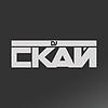 DJ СКАЙ | DJ SKAY обкладинка