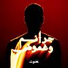 جرائم وغموض kapak
