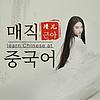 문화 중국