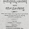 Kannada Narations