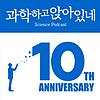 과학하고 앉아있네 封面