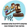 ילדין עטיפה