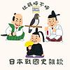 杜鵑啼不啼：日本戰國史雜談
